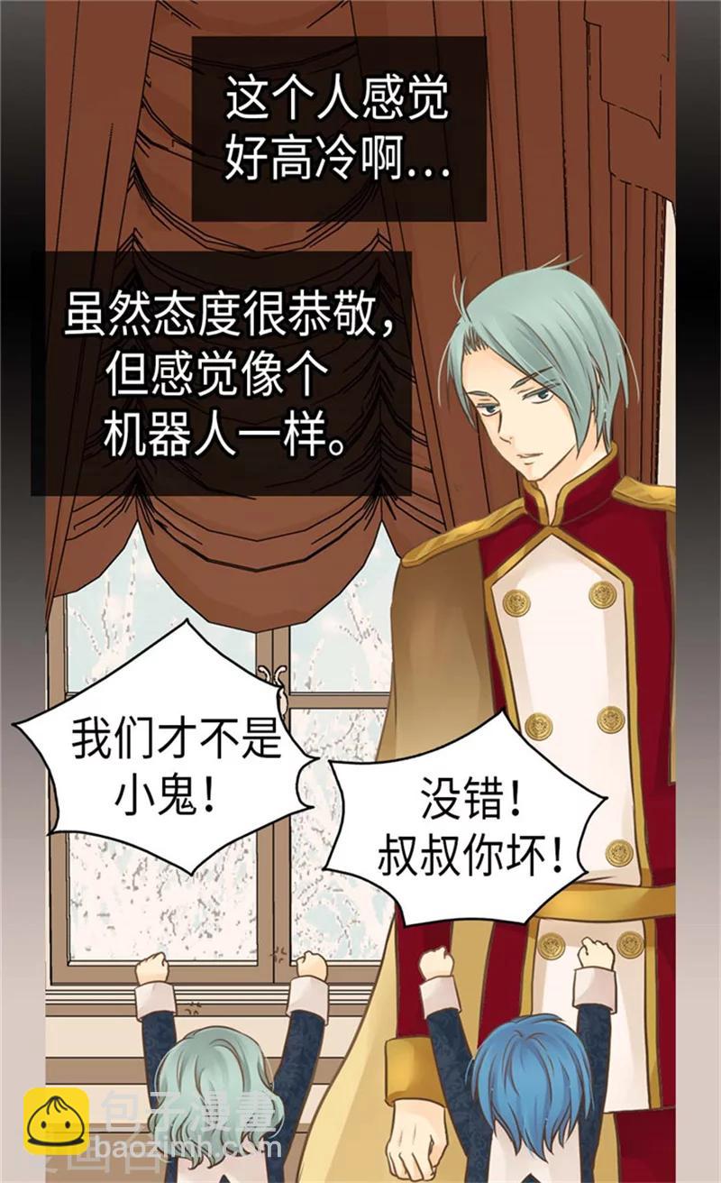 🍹皇帝的独生女 第159话 我要守护阿西西 第22页