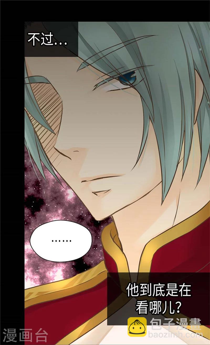 🍹皇帝的独生女 第159话 我要守护阿西西 第24页