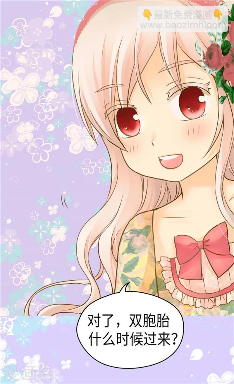🍹皇帝的独生女 第159话 我要守护阿西西 第9页