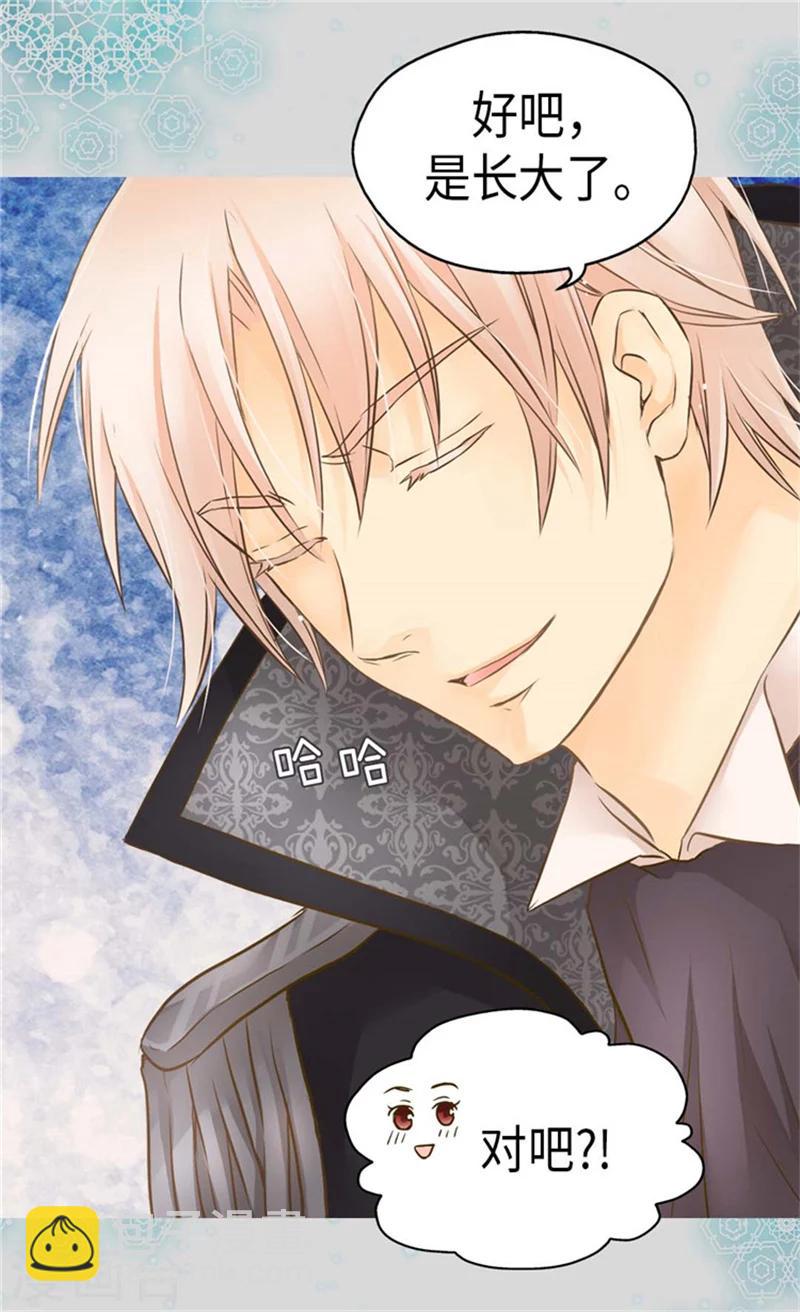 🍹皇帝的独生女 第161话 郁闷的凯特尔 第12页