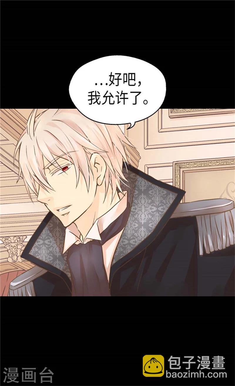 🍹皇帝的独生女 第161话 郁闷的凯特尔 第15页
