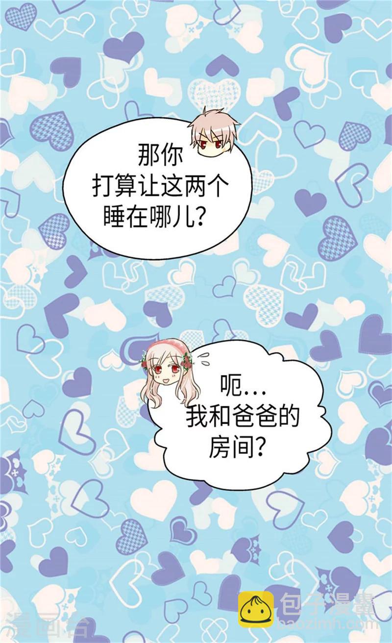 🍹皇帝的独生女 第161话 郁闷的凯特尔 第16页