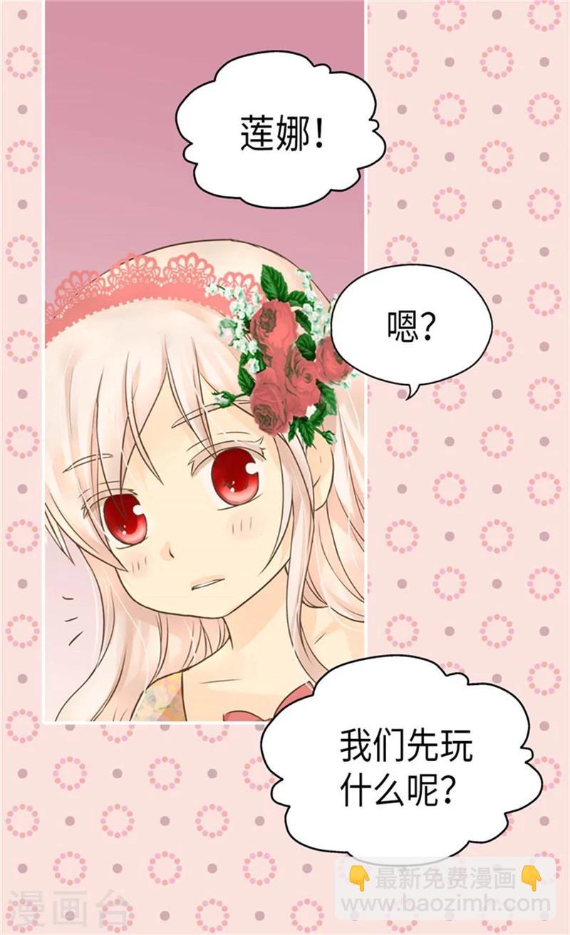 🍹皇帝的独生女 第161话 郁闷的凯特尔 第20页