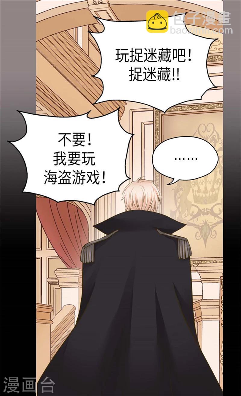 🍹皇帝的独生女 第161话 郁闷的凯特尔 第22页