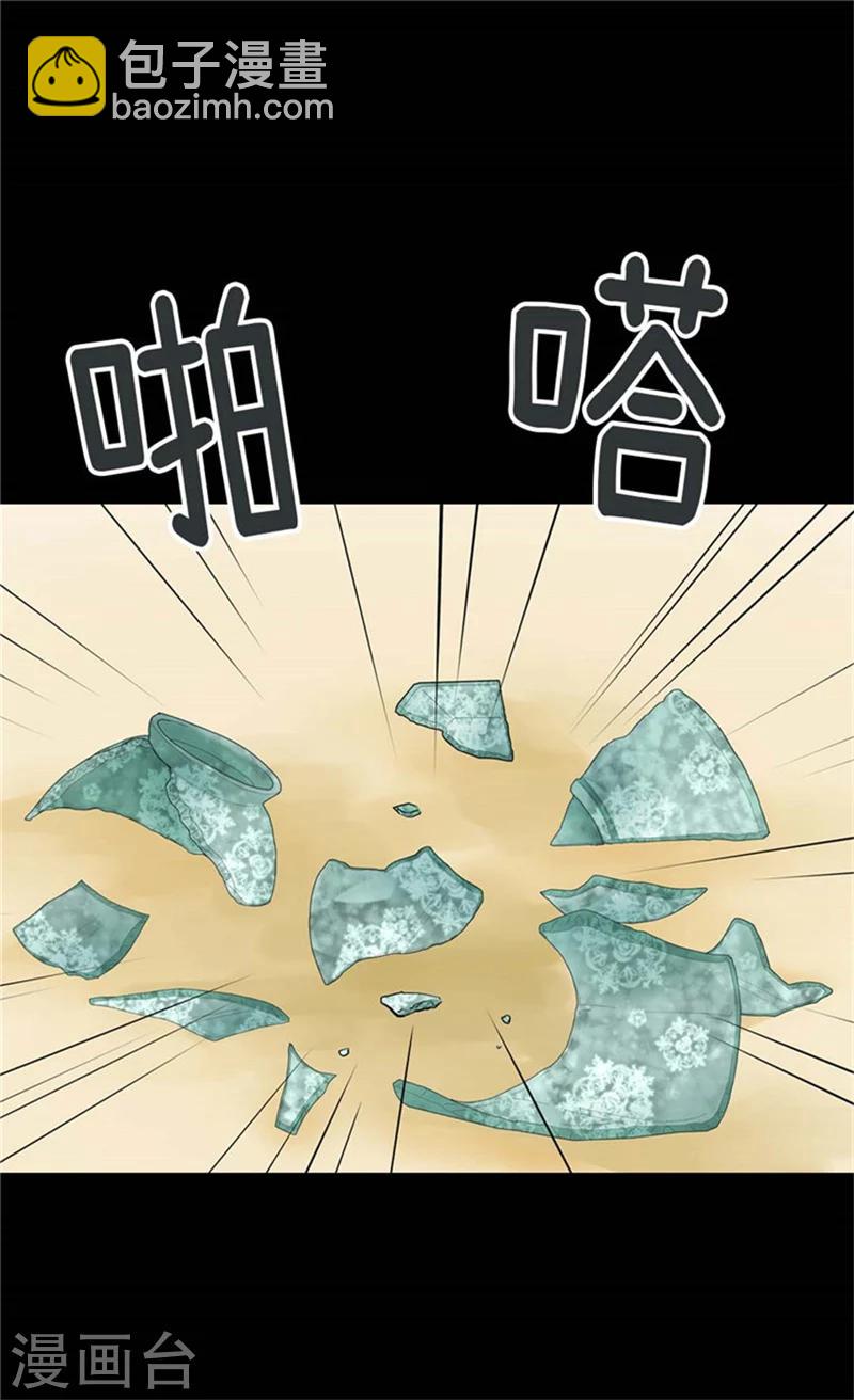 🍹皇帝的独生女 第161话 郁闷的凯特尔 第25页