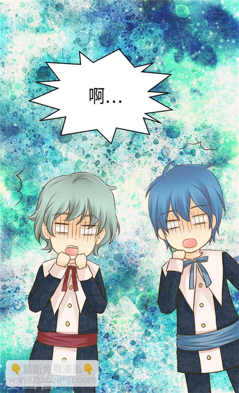 🍹皇帝的独生女 第161话 郁闷的凯特尔 第27页