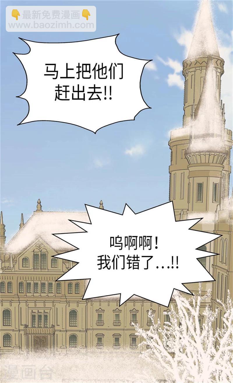 🍹皇帝的独生女 第161话 郁闷的凯特尔 第29页
