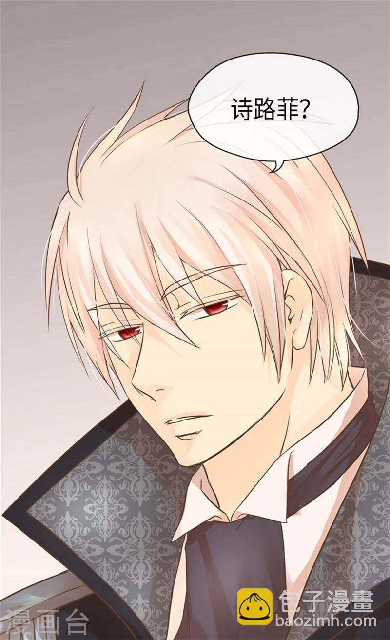 🍹皇帝的独生女 第161话 郁闷的凯特尔 第5页