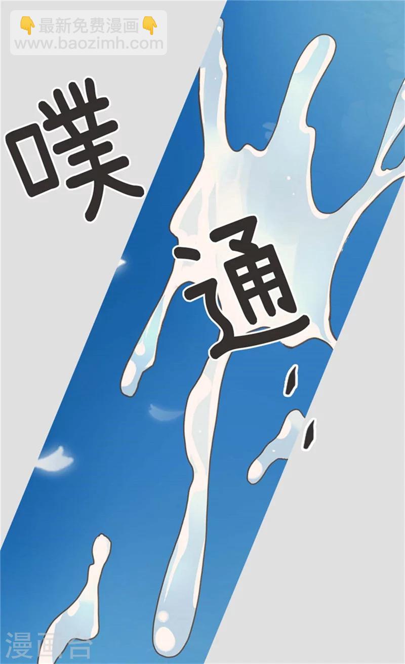🍹皇帝的独生女 第163话 炽热的眼神 第10页