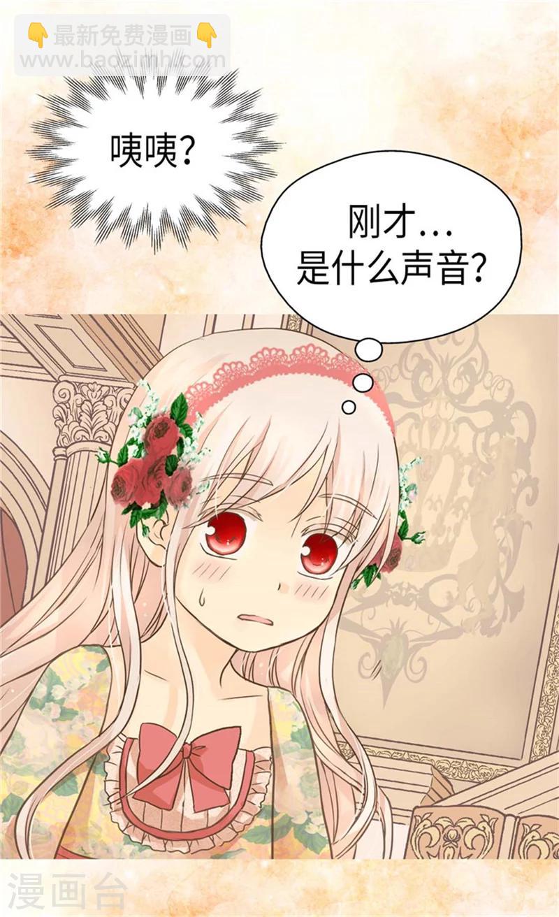 🍹皇帝的独生女 第163话 炽热的眼神 第11页