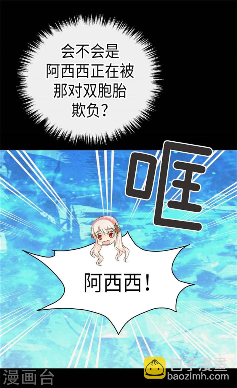 🍹皇帝的独生女 第163话 炽热的眼神 第12页