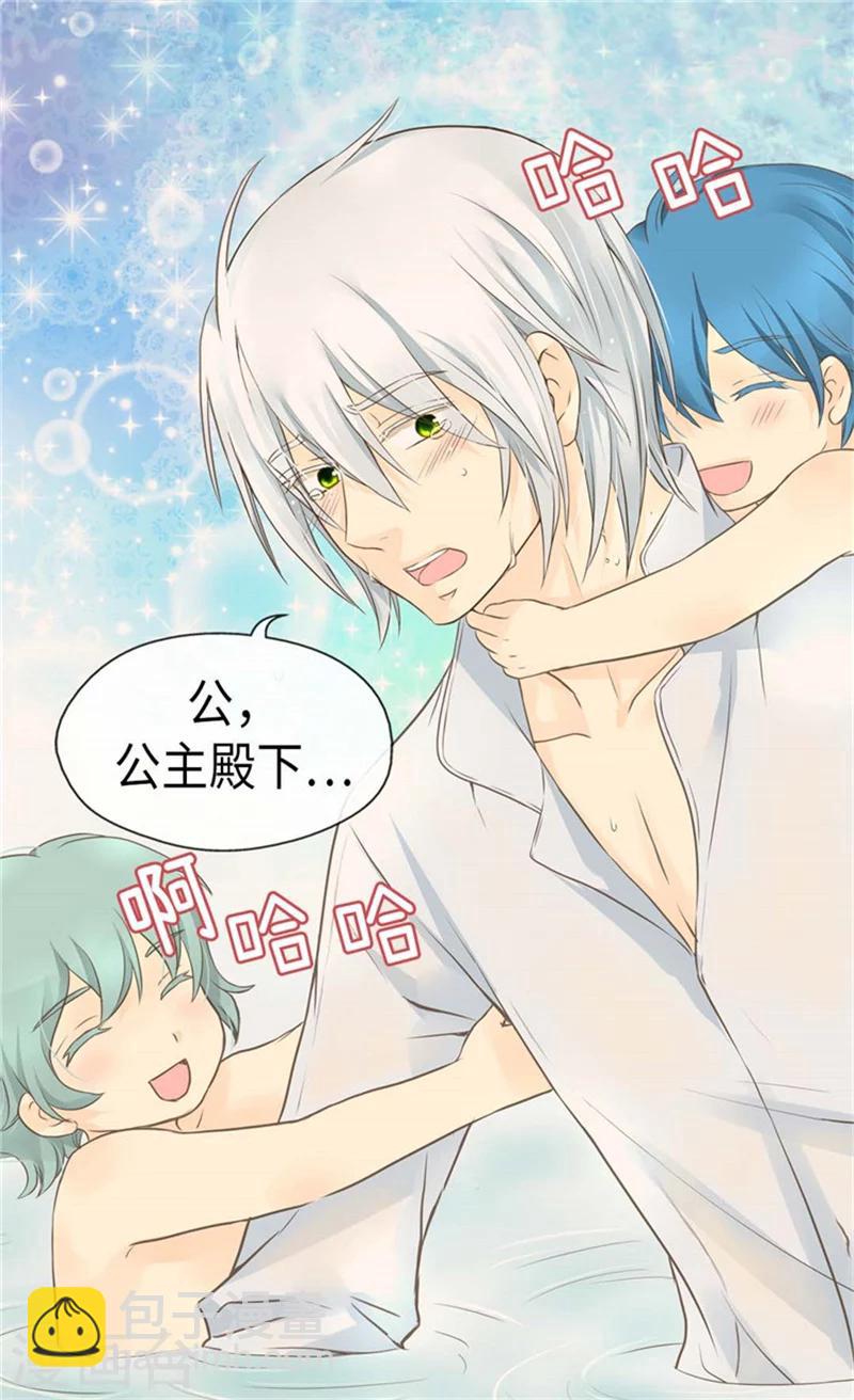 🍹皇帝的独生女 第163话 炽热的眼神 第13页