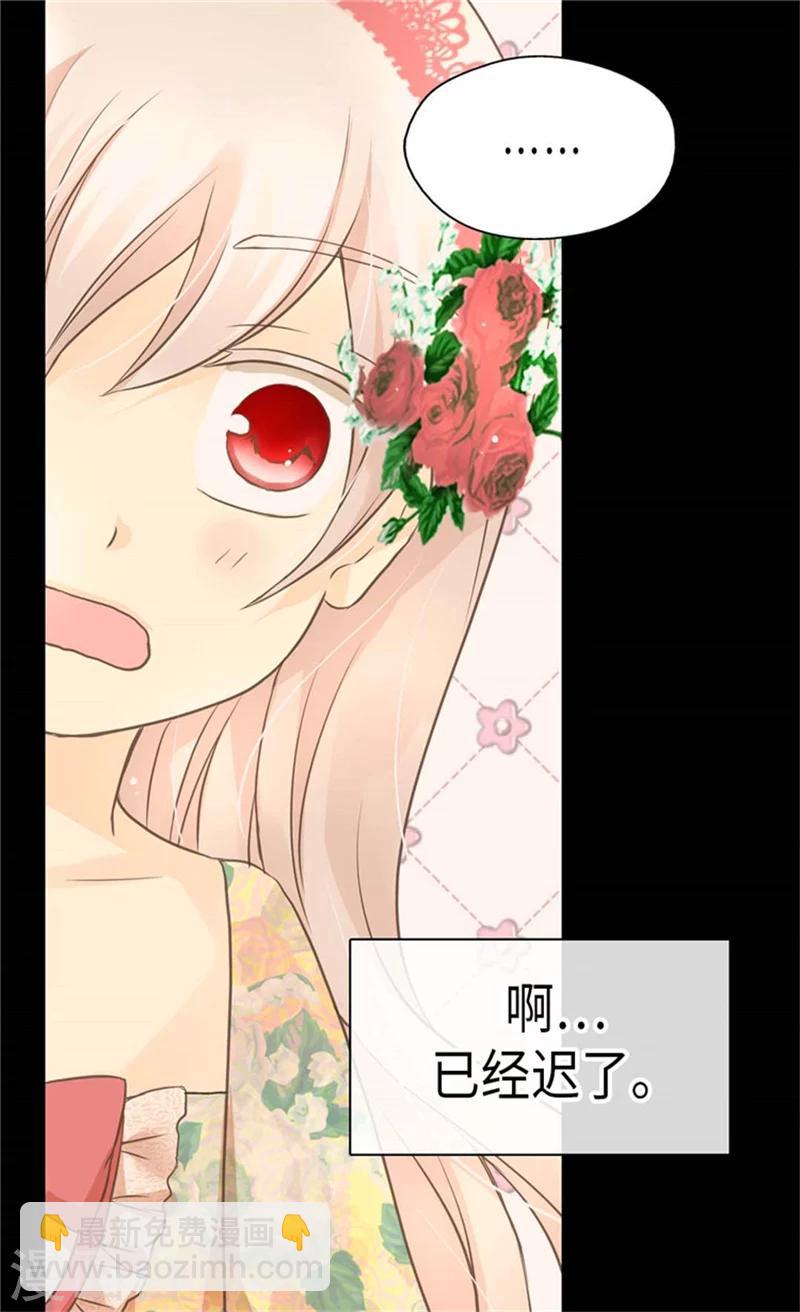 🍹皇帝的独生女 第163话 炽热的眼神 第14页