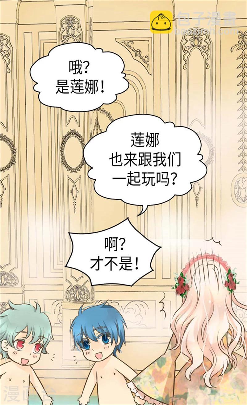 🍹皇帝的独生女 第163话 炽热的眼神 第16页