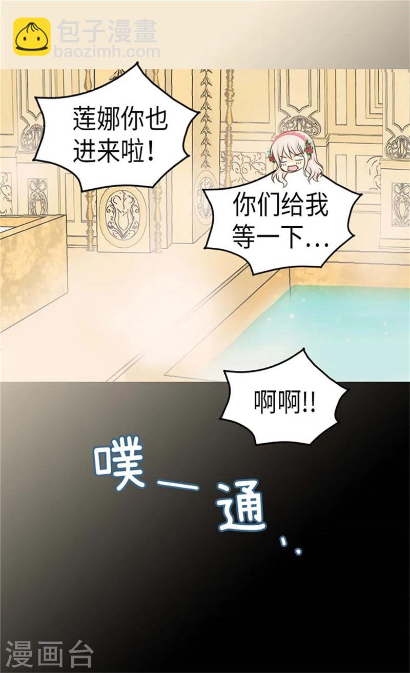 🍹皇帝的独生女 第163话 炽热的眼神 第17页