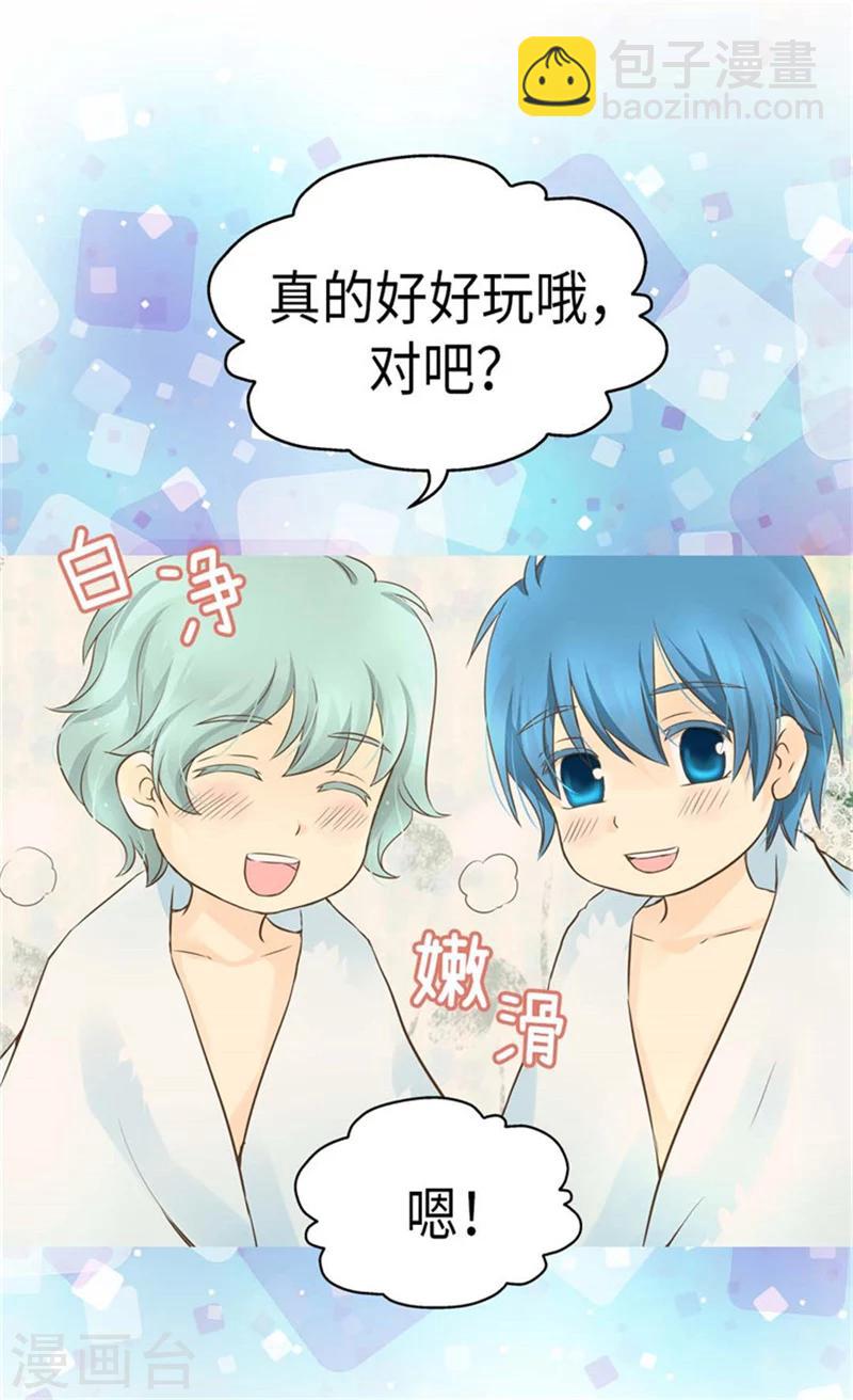 🍹皇帝的独生女 第163话 炽热的眼神 第18页