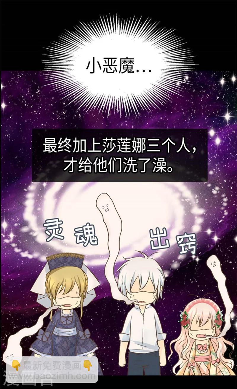 🍹皇帝的独生女 第163话 炽热的眼神 第19页