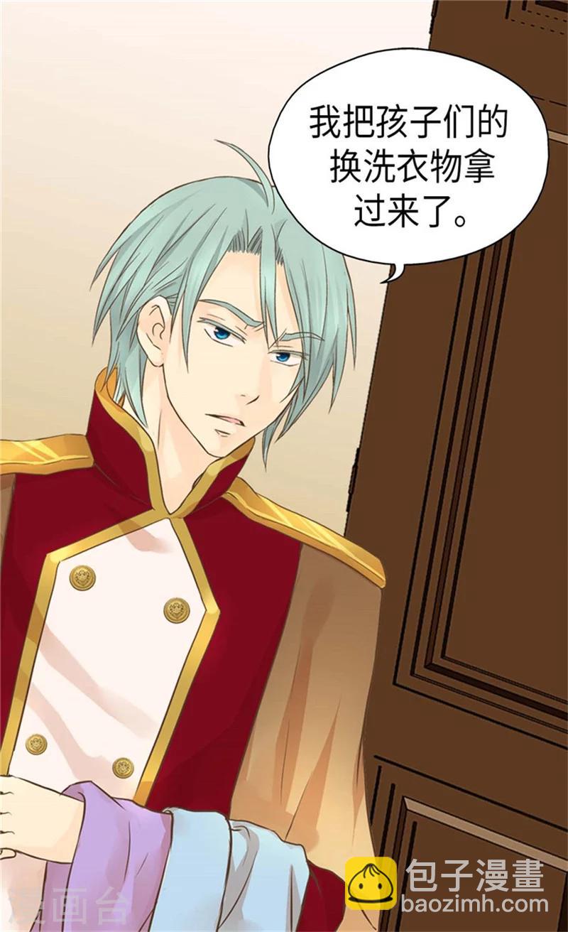 🍹皇帝的独生女 第163话 炽热的眼神 第20页