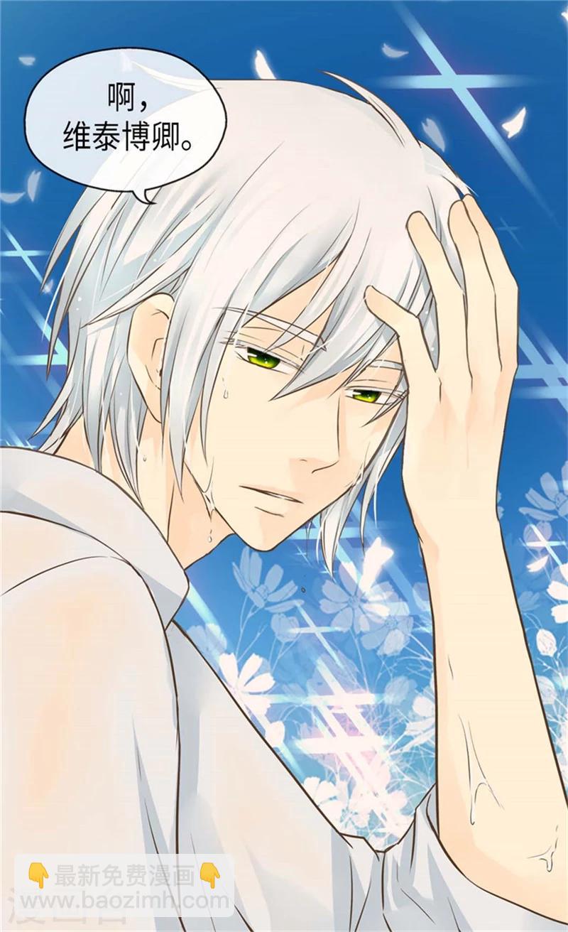 🍹皇帝的独生女 第163话 炽热的眼神 第21页