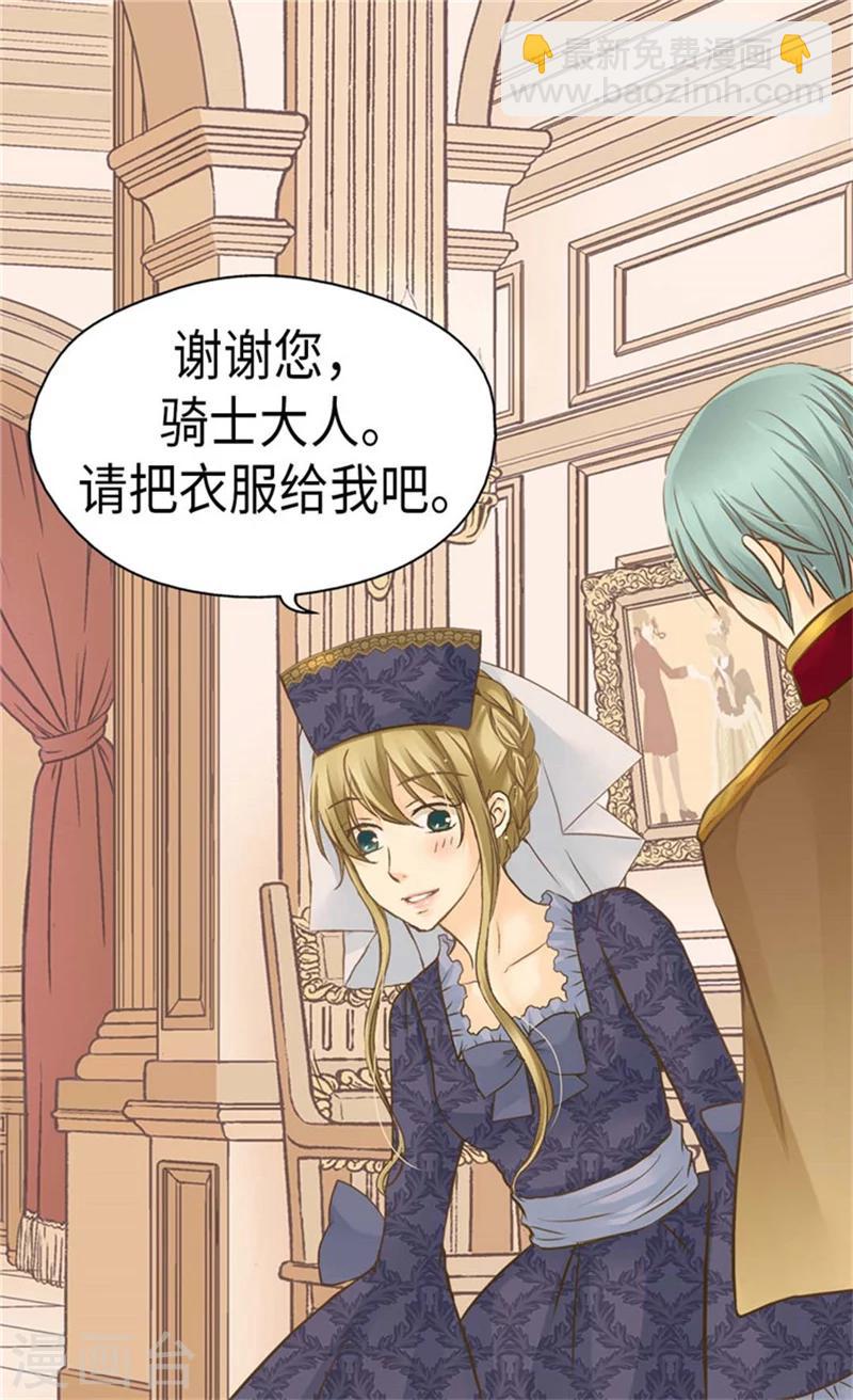 🍹皇帝的独生女 第163话 炽热的眼神 第23页
