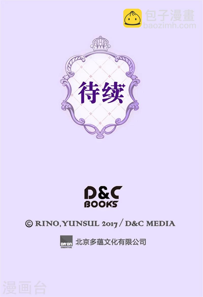 🍹皇帝的独生女 第163话 炽热的眼神 第28页