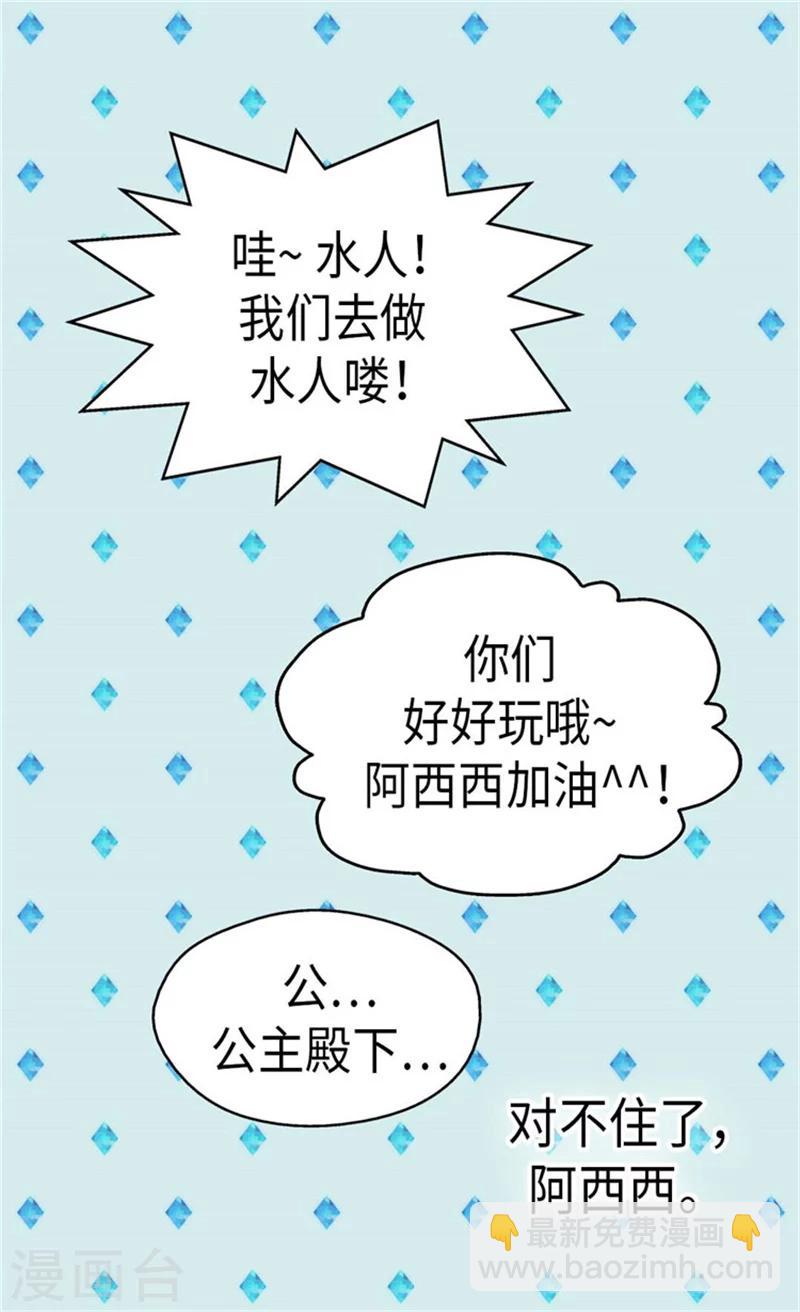 🍹皇帝的独生女 第163话 炽热的眼神 第3页