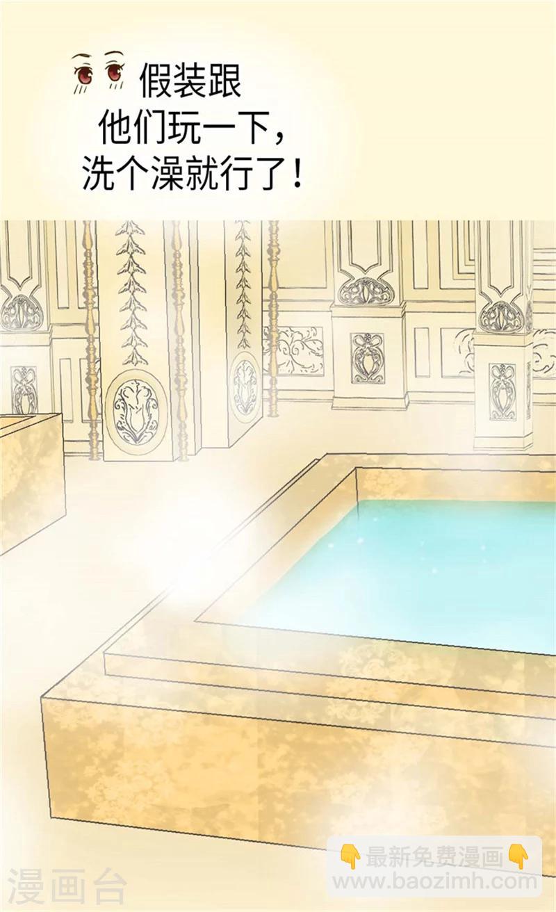 🍹皇帝的独生女 第163话 炽热的眼神 第4页