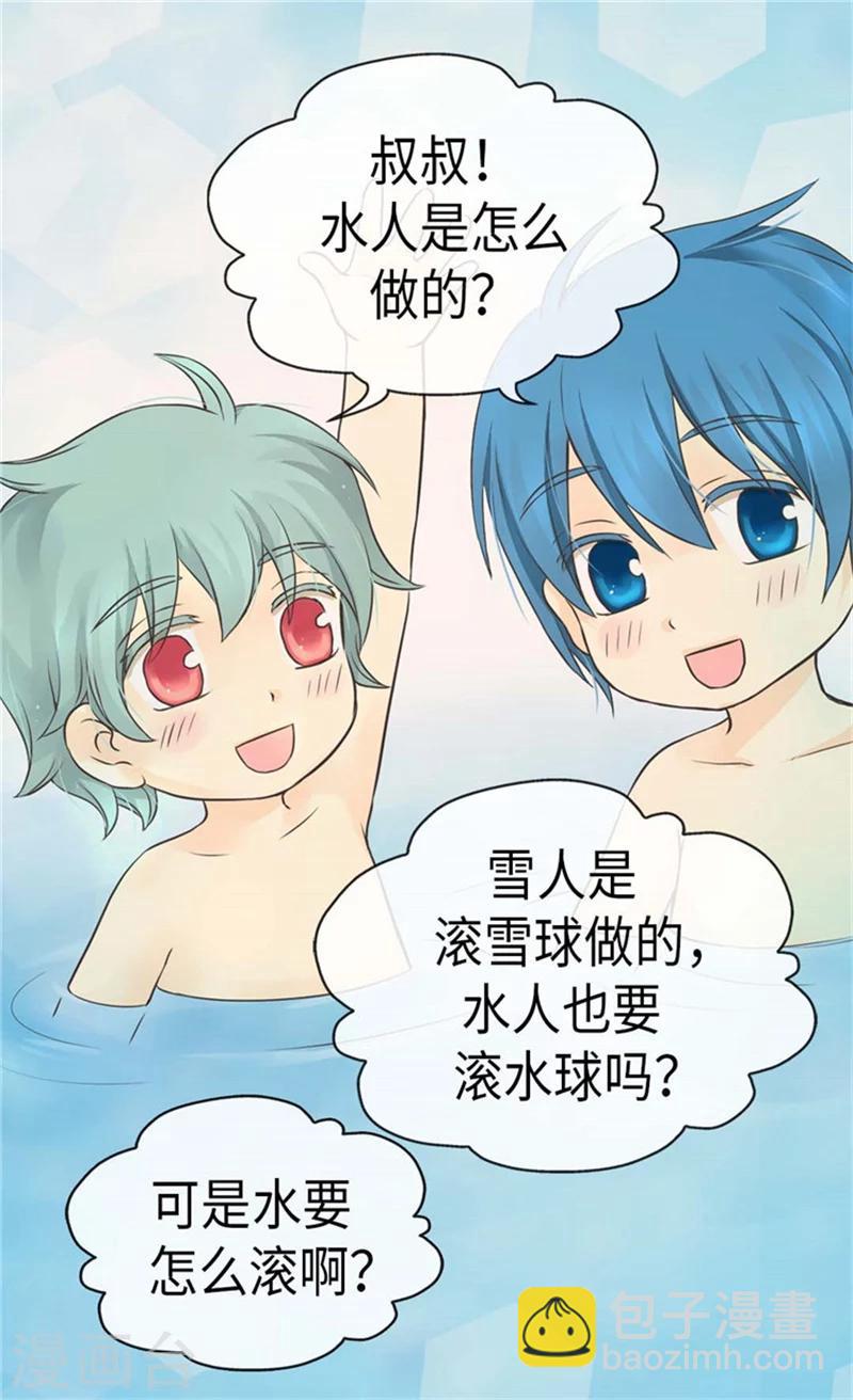 🍹皇帝的独生女 第163话 炽热的眼神 第5页