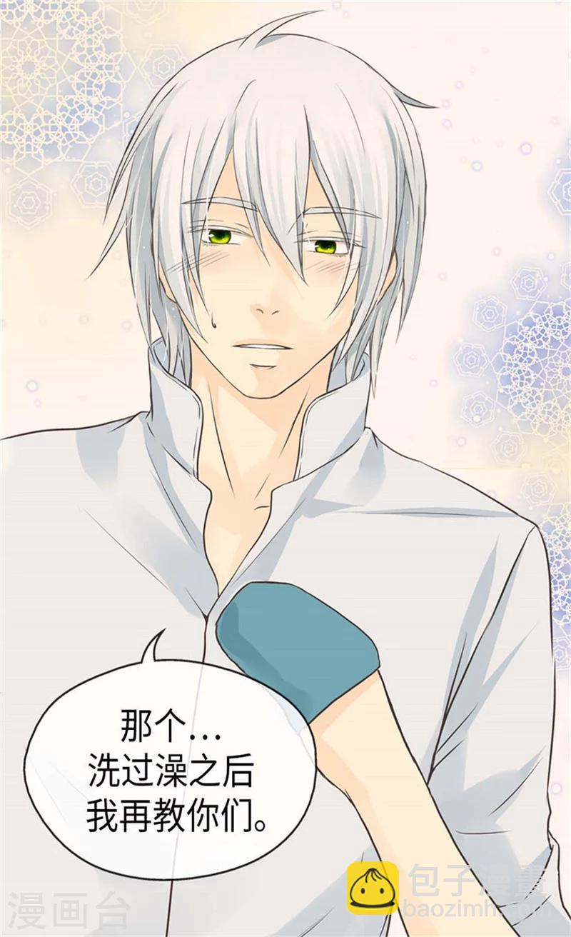 🍹皇帝的独生女 第163话 炽热的眼神 第6页