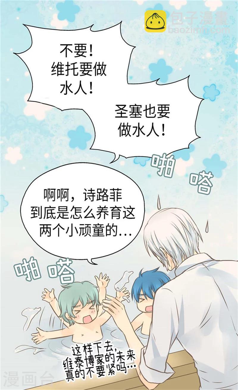 🍹皇帝的独生女 第163话 炽热的眼神 第7页