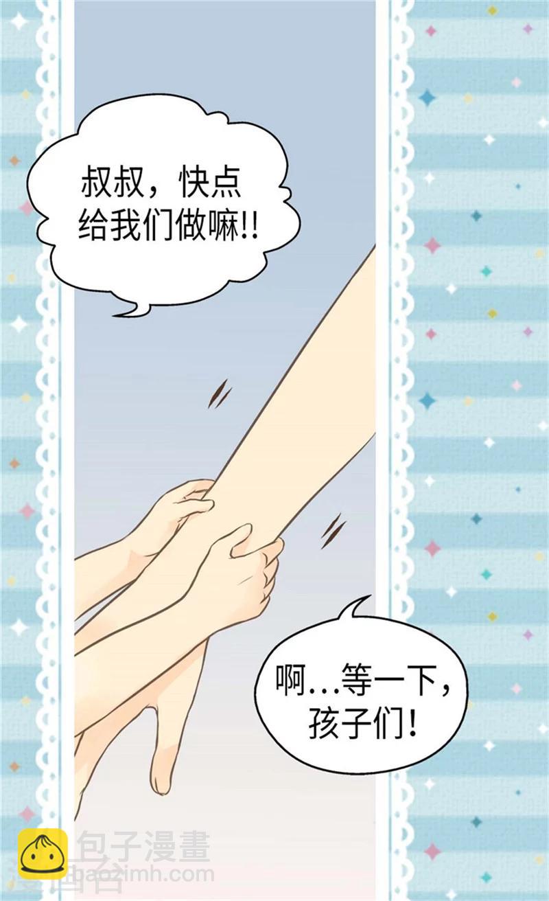 🍹皇帝的独生女 第163话 炽热的眼神 第8页