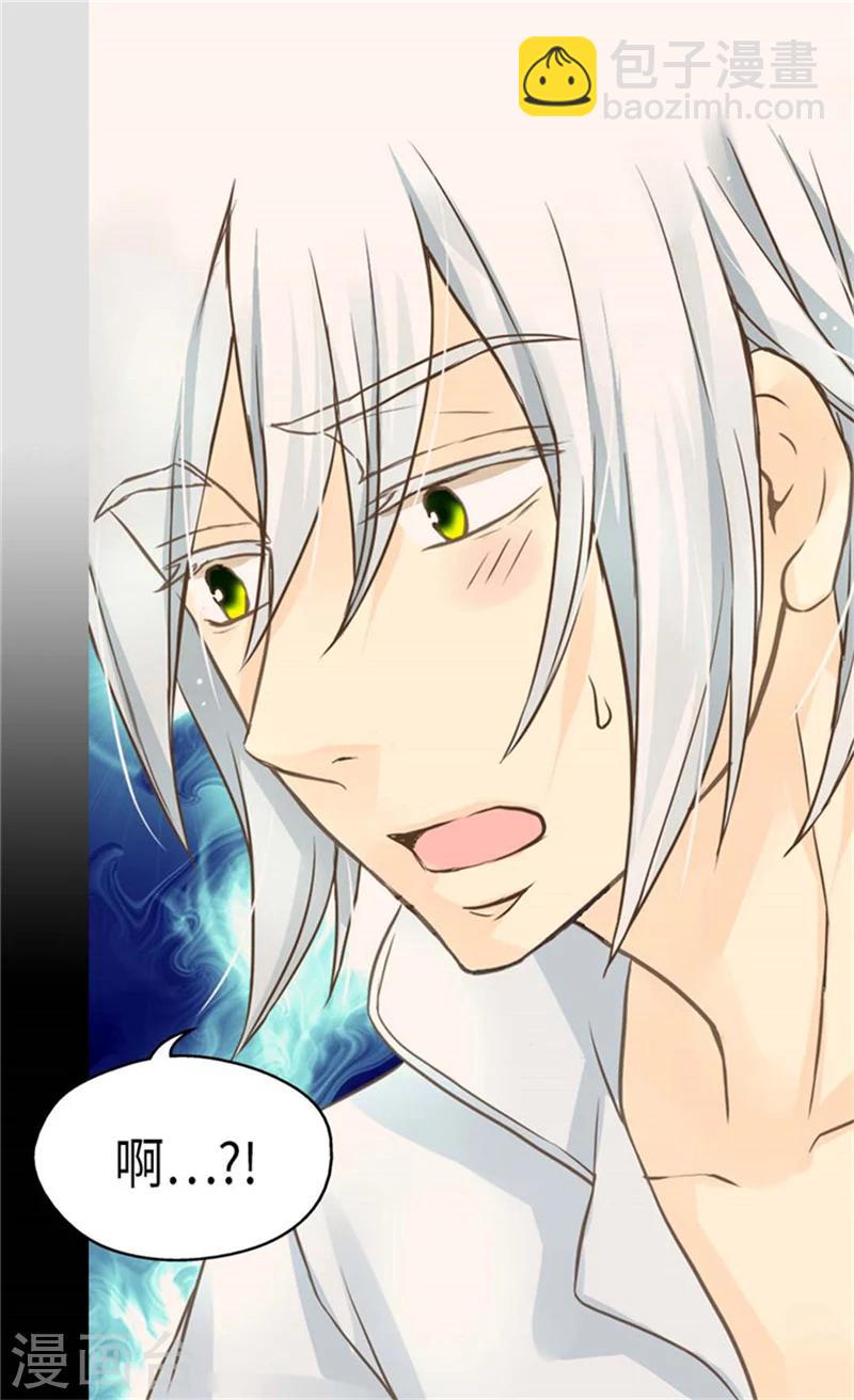 🍹皇帝的独生女 第163话 炽热的眼神 第9页