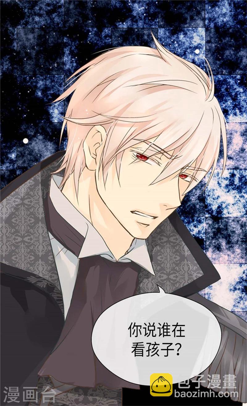 🍹皇帝的独生女 第165话 不速之客 第14页