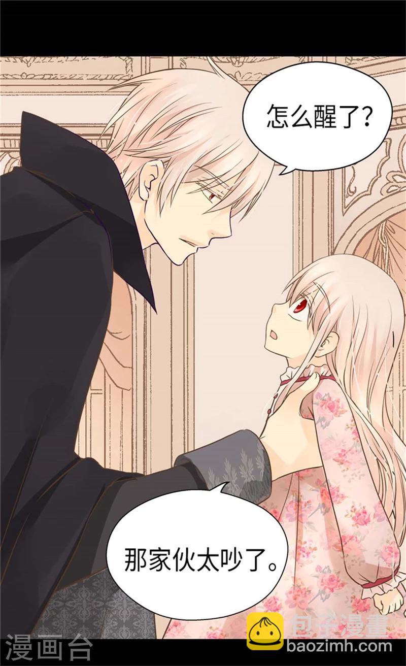 🍹皇帝的独生女 第165话 不速之客 第20页