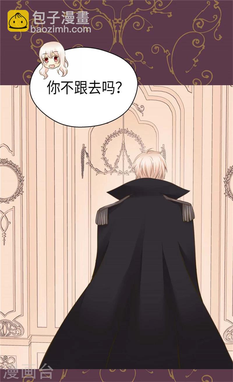 🍹皇帝的独生女 第165话 不速之客 第25页