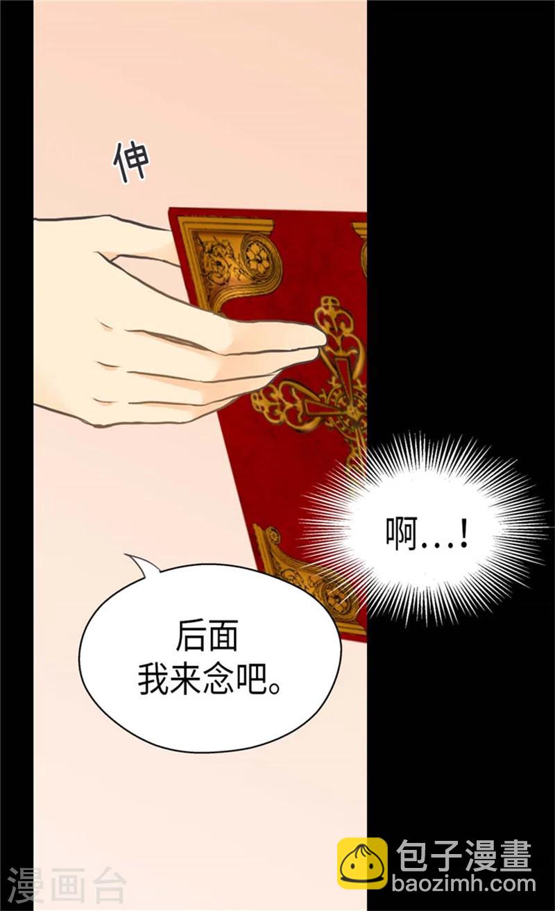 🍹皇帝的独生女 第165话 不速之客 第3页
