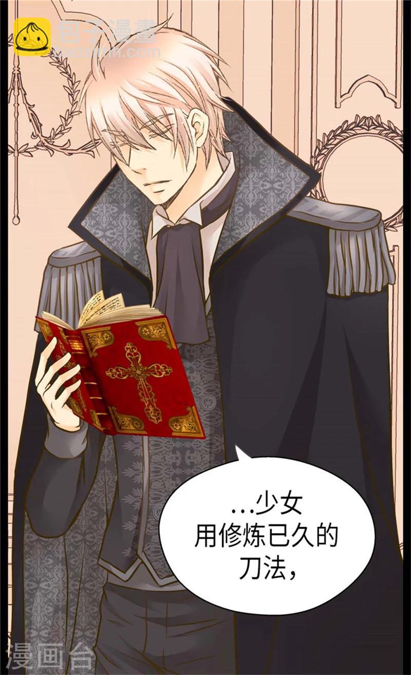 🍹皇帝的独生女 第165话 不速之客 第4页