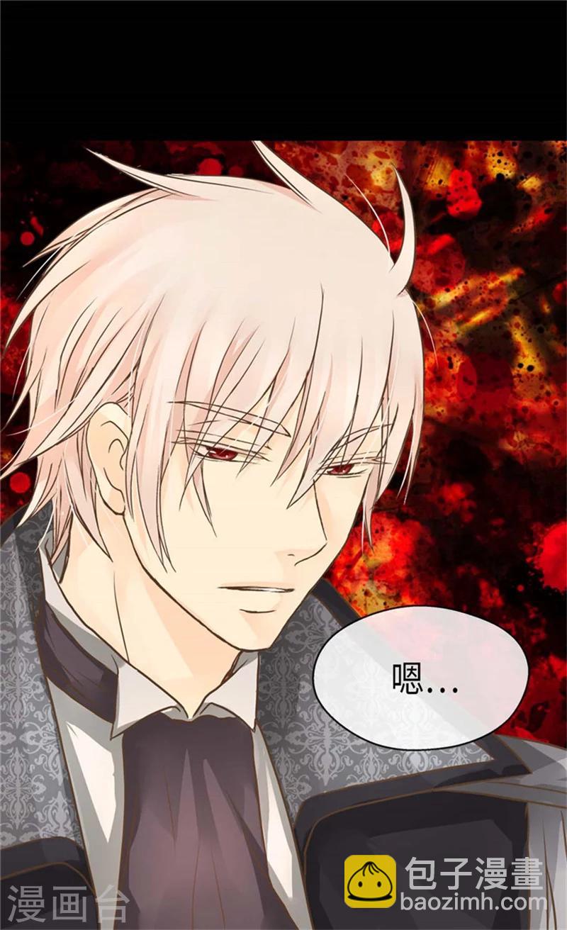 🍹皇帝的独生女 第165话 不速之客 第6页