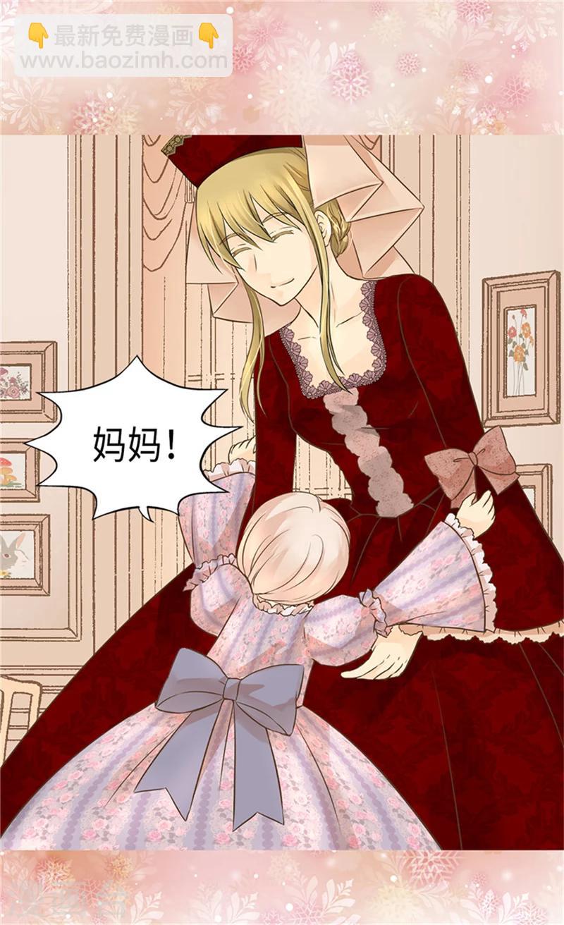 🍹皇帝的独生女 第169话 阿西西难改的习性 第13页