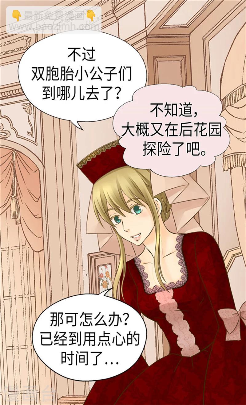 🍹皇帝的独生女 第169话 阿西西难改的习性 第15页