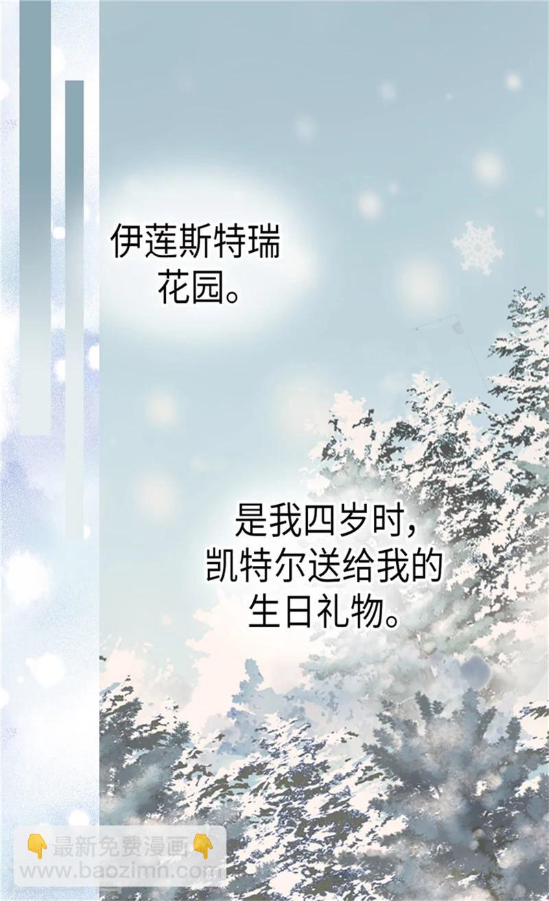 🍹皇帝的独生女 第169话 阿西西难改的习性 第18页