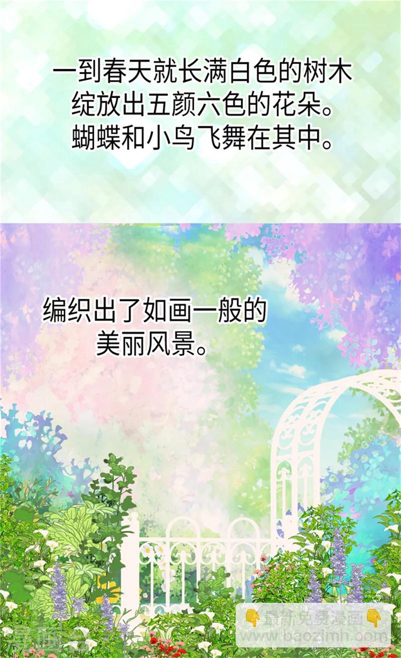 🍹皇帝的独生女 第169话 阿西西难改的习性 第19页