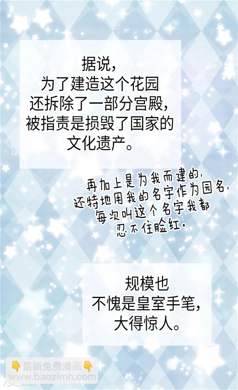 🍹皇帝的独生女 第169话 阿西西难改的习性 第20页