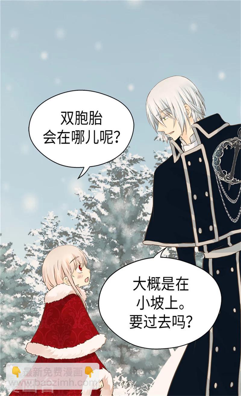 🍹皇帝的独生女 第169话 阿西西难改的习性 第21页