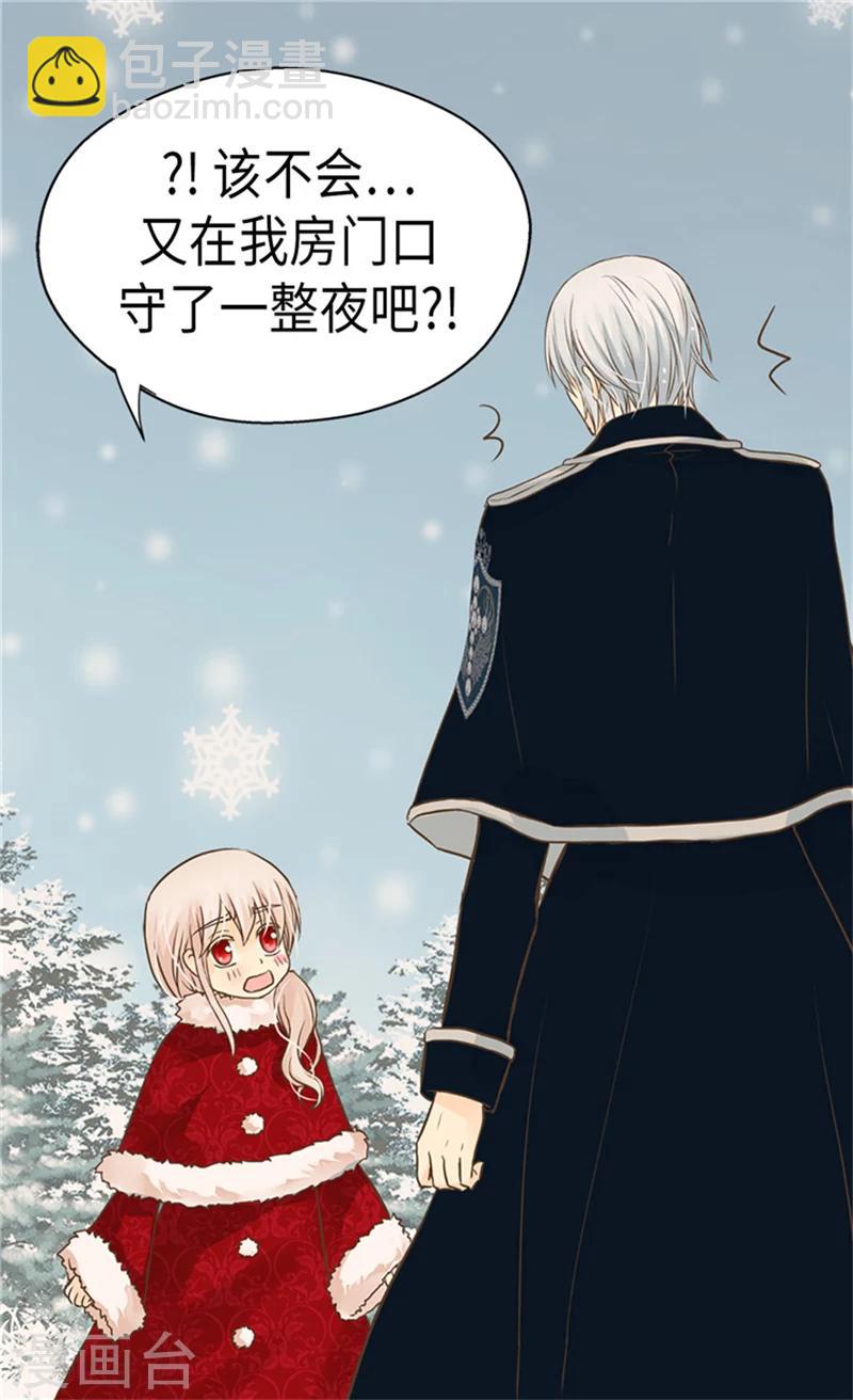 🍹皇帝的独生女 第169话 阿西西难改的习性 第25页