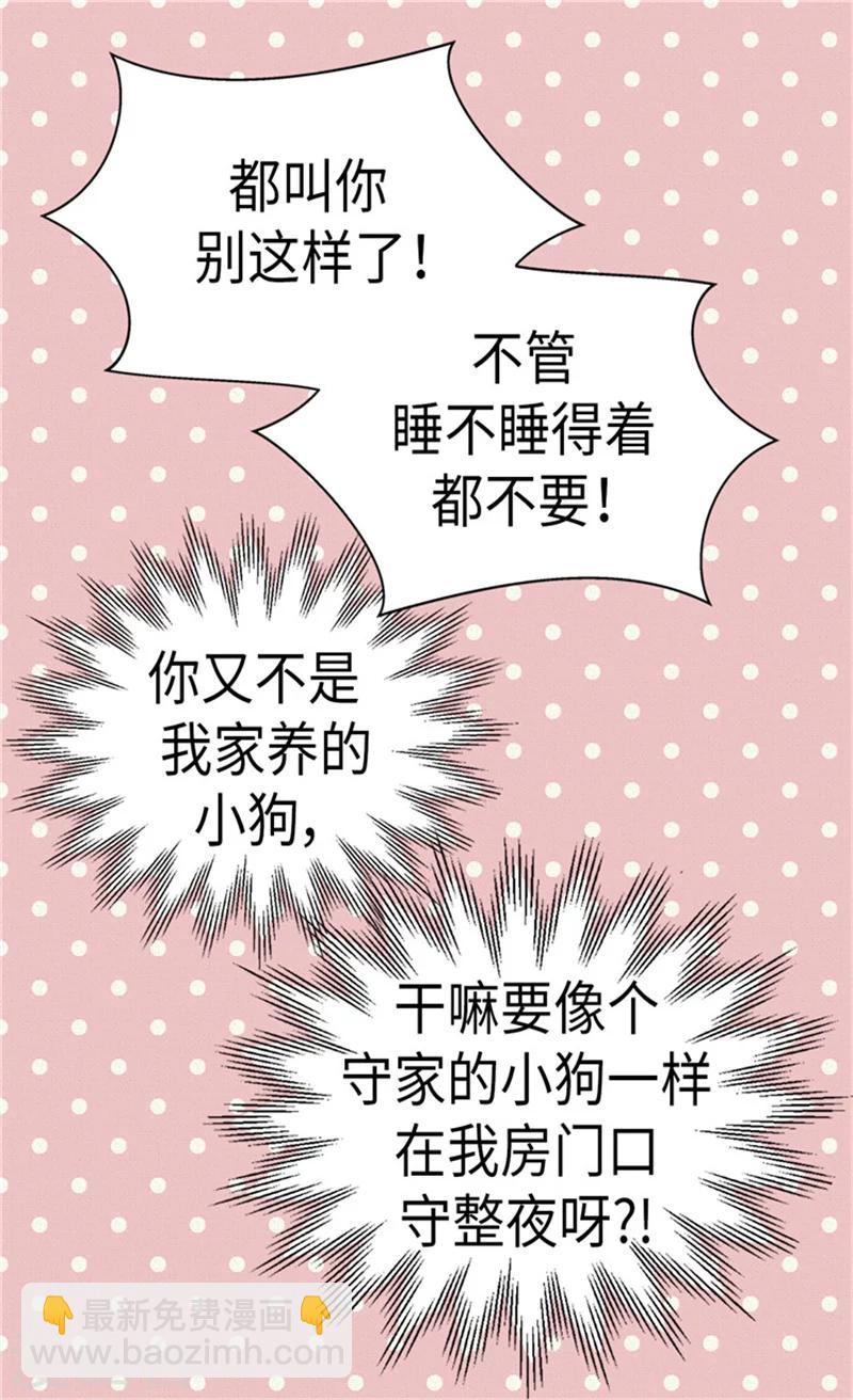 🍹皇帝的独生女 第169话 阿西西难改的习性 第27页