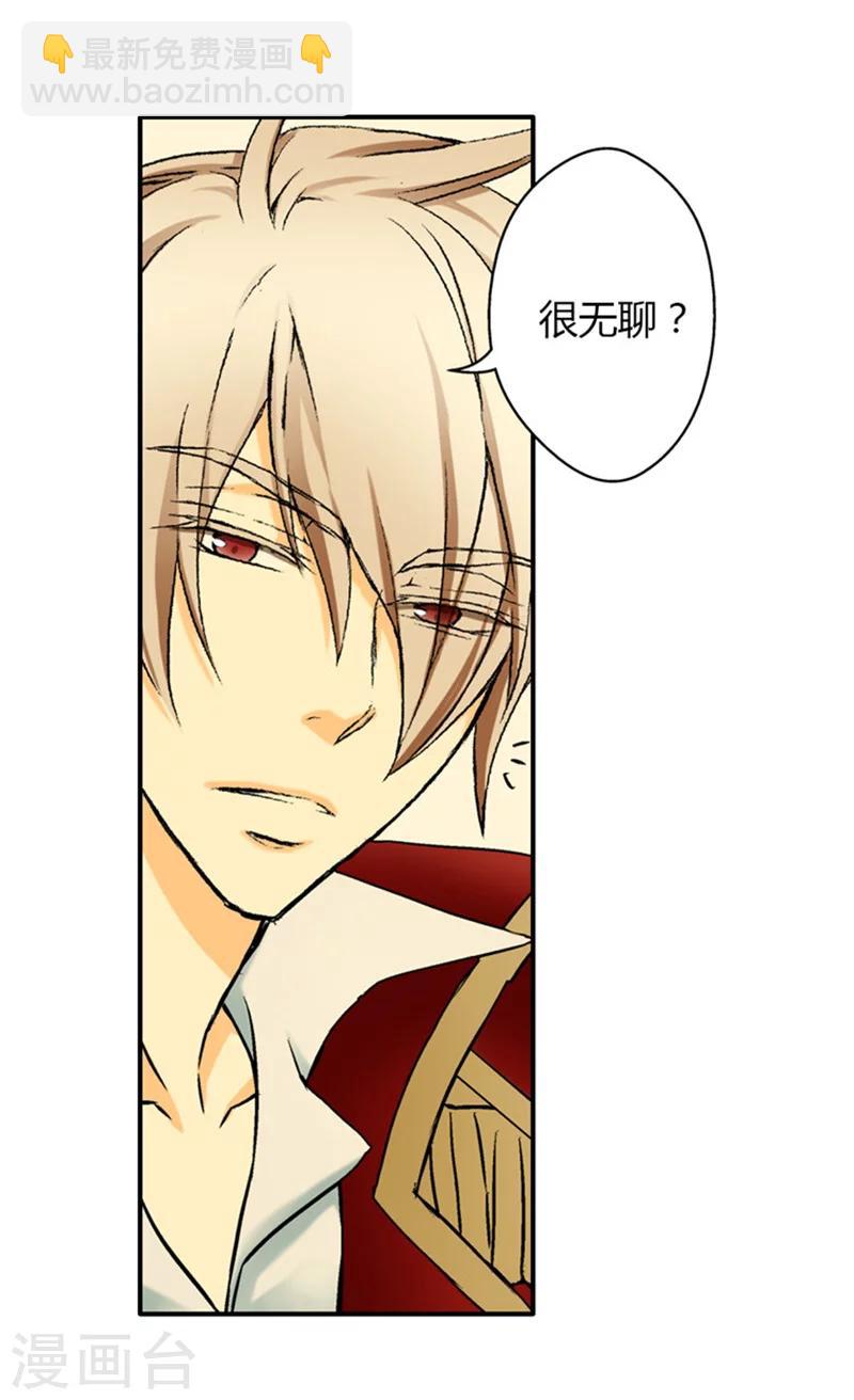 🍹皇帝的独生女 第17话 小变化 第11页