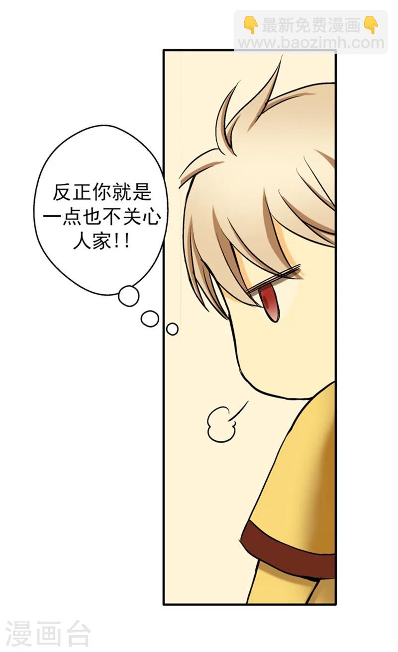 🍹皇帝的独生女 第17话 小变化 第14页