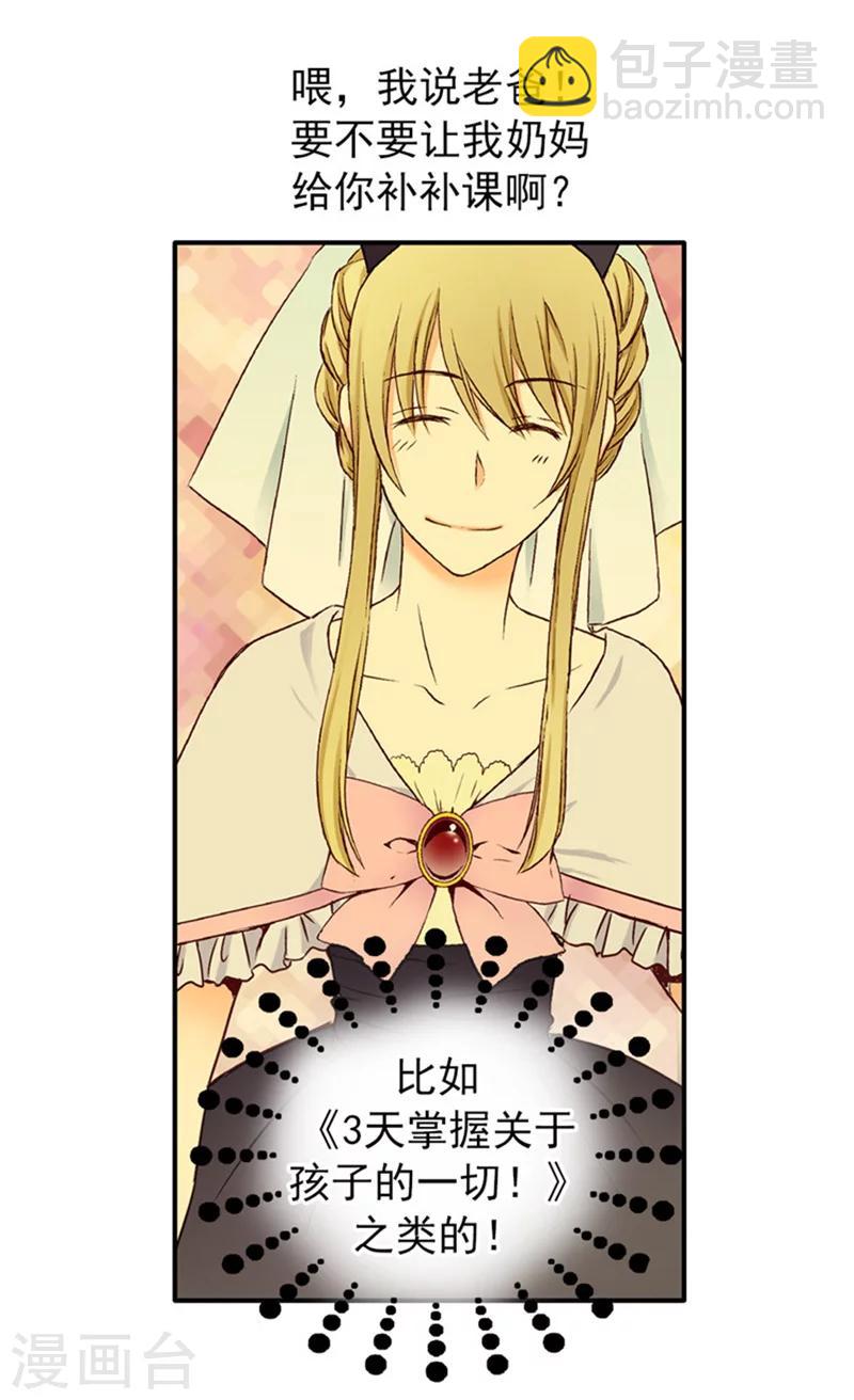 🍹皇帝的独生女 第17话 小变化 第15页