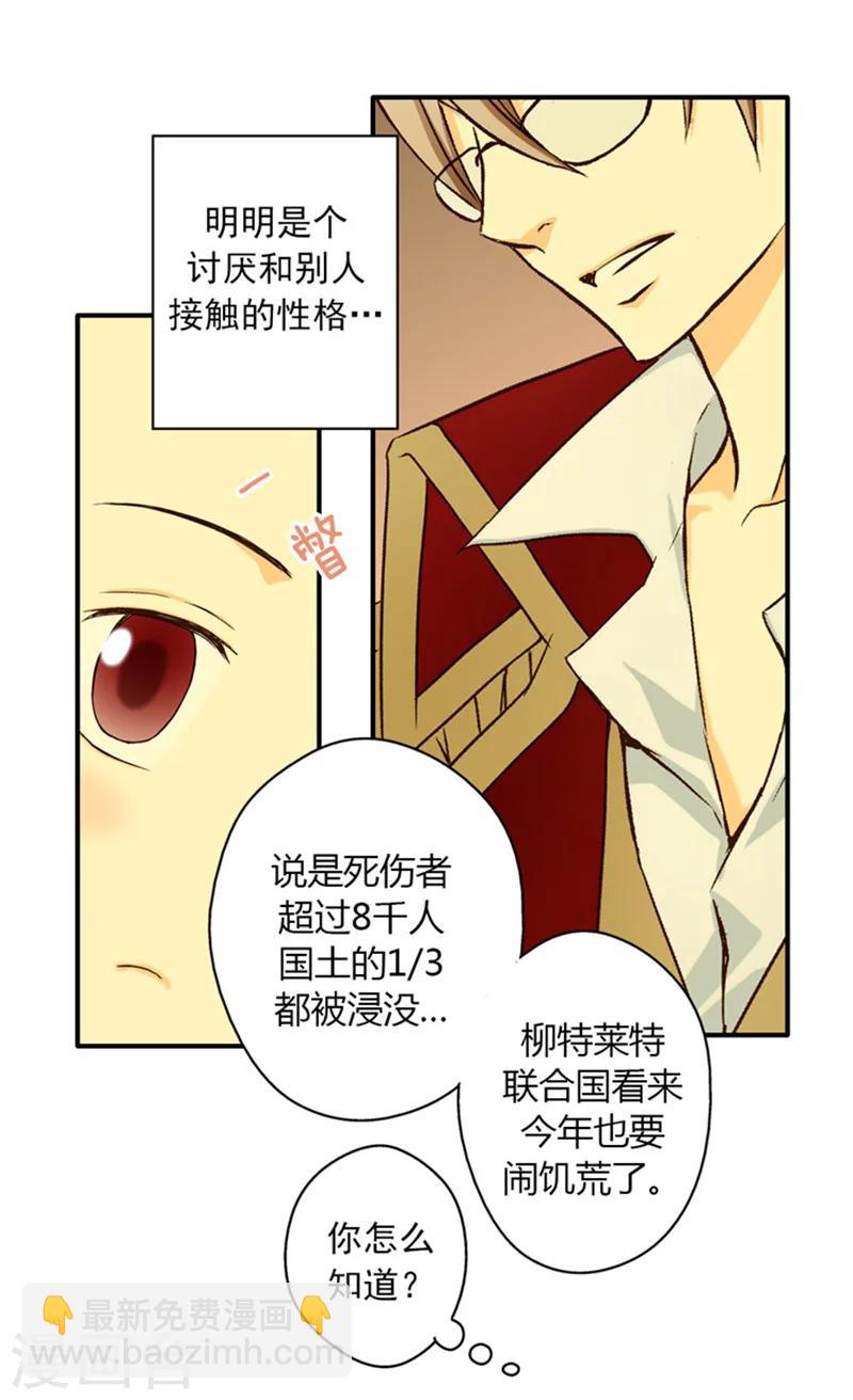 🍹皇帝的独生女 第17话 小变化 第18页
